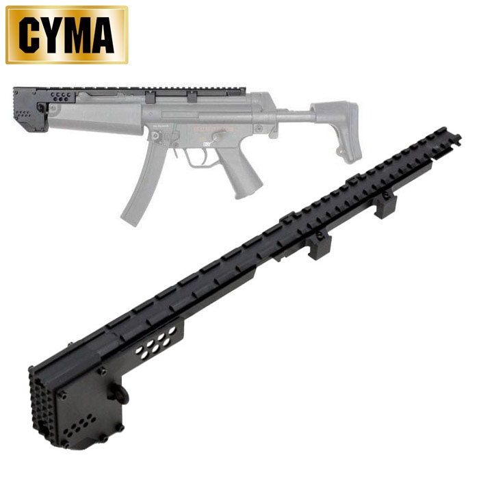 CYMA MP5用 ソードフィッシュレール