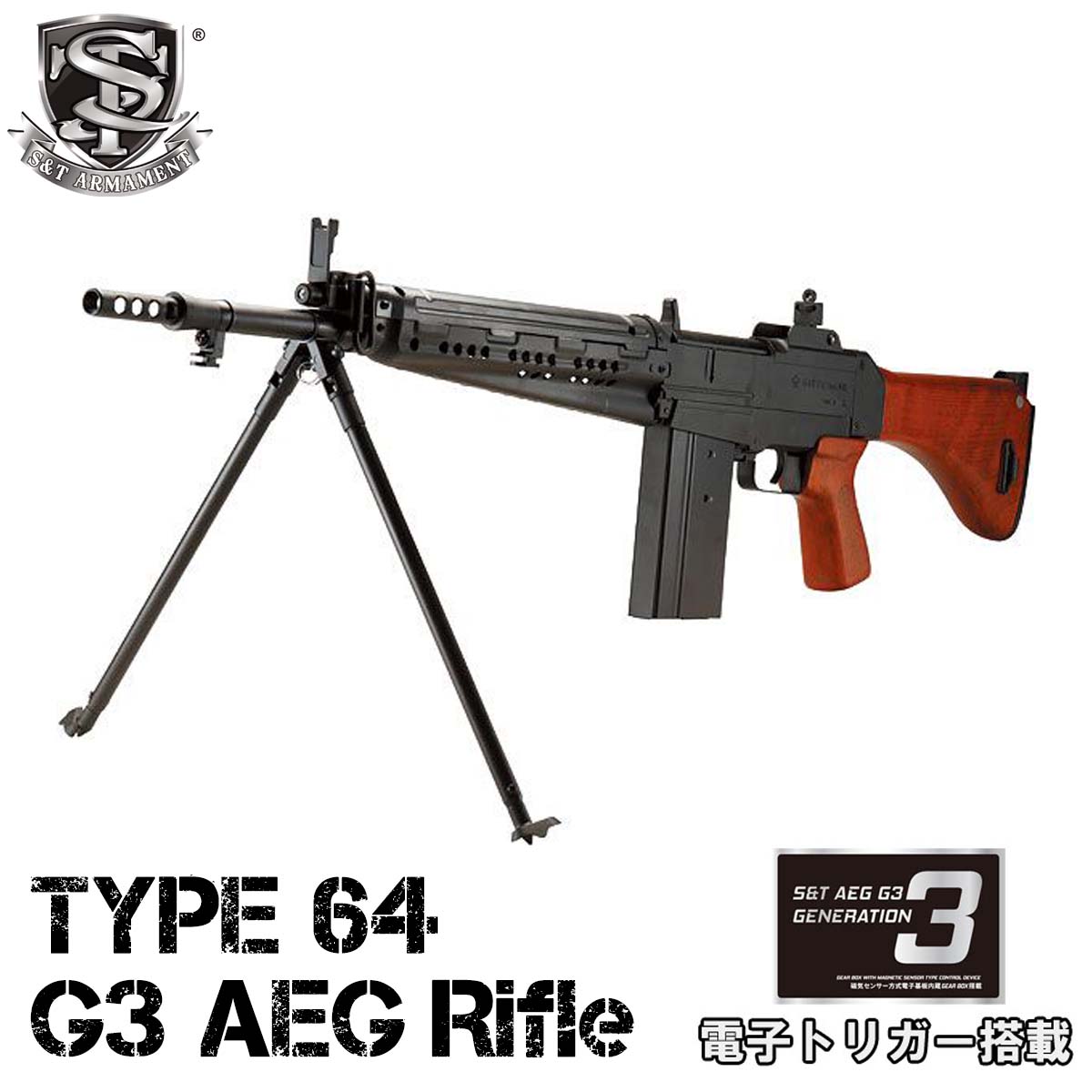 S＆T 64式小銃 G3電動ガン / Type 64 G3 AEG