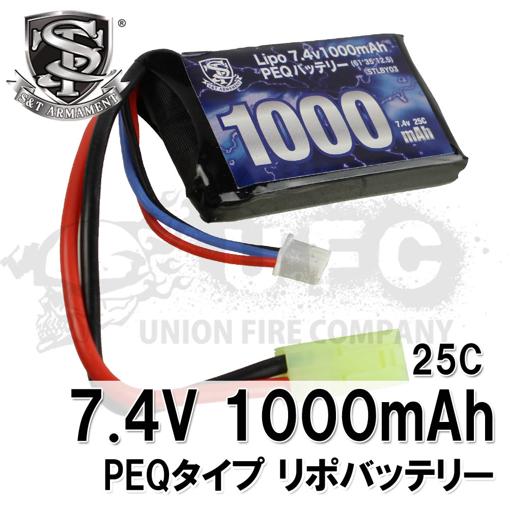 S＆T Lipo 7.4v 1000mAh PEQタイプバッテリー