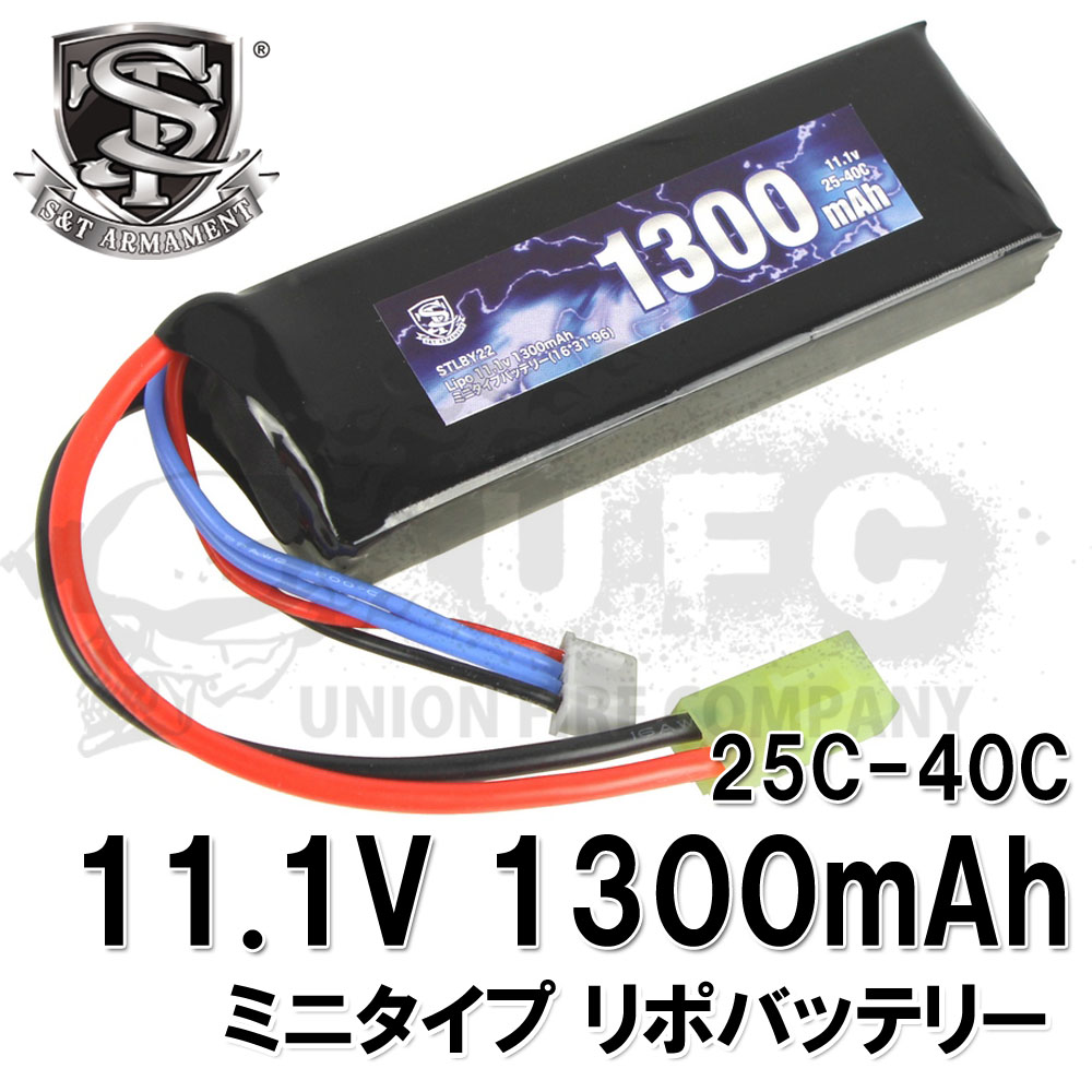 S＆T Lipo 11.1v 1300mAh ミニタイプバッテリー