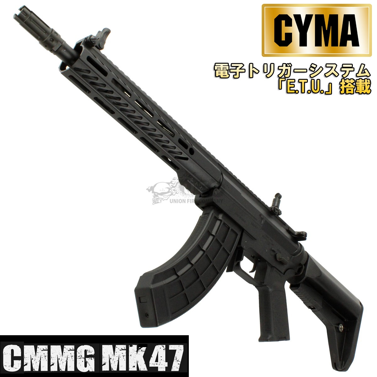 CYMA CMMG Mk47 Mutant 11.5inch フルメタルETU電動ガン