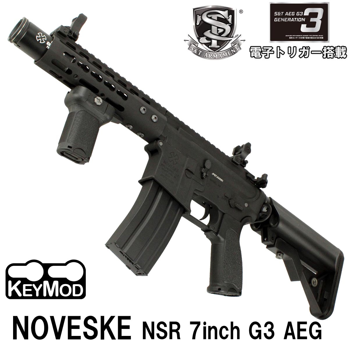 S＆T NOVESKE NSR 7inch KEYMOD フルメタルG3電動ガン