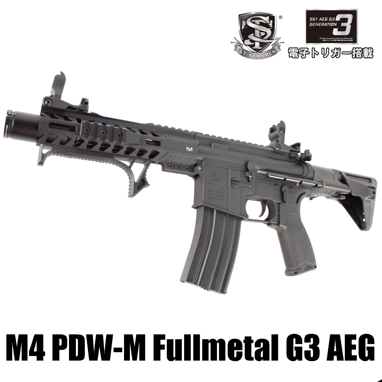 S＆T M4 PDW-M フルメタル G3電動ガン