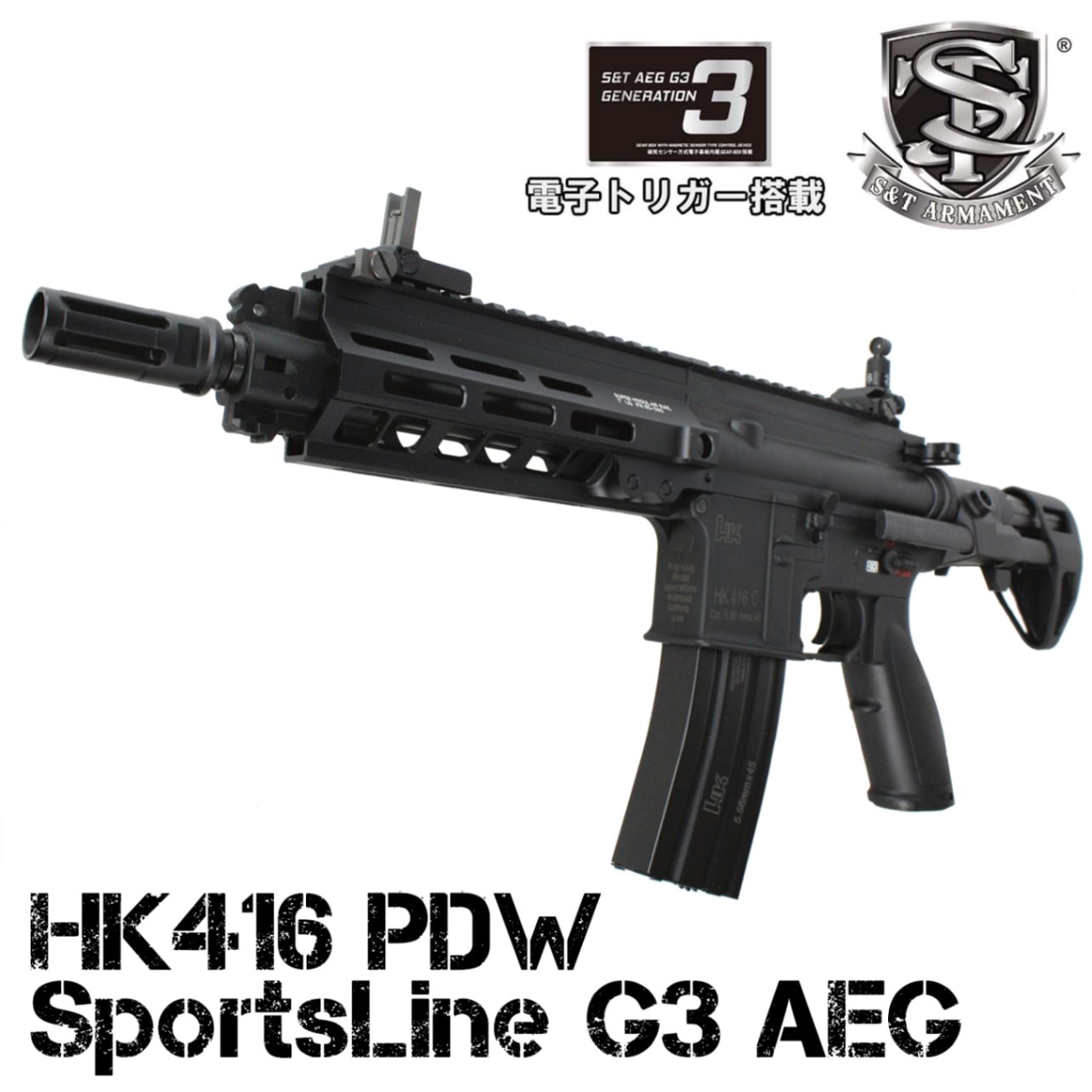 S&T ST46 (HK416D) スポーツライン STAEG 398 BK 電動ガン セット