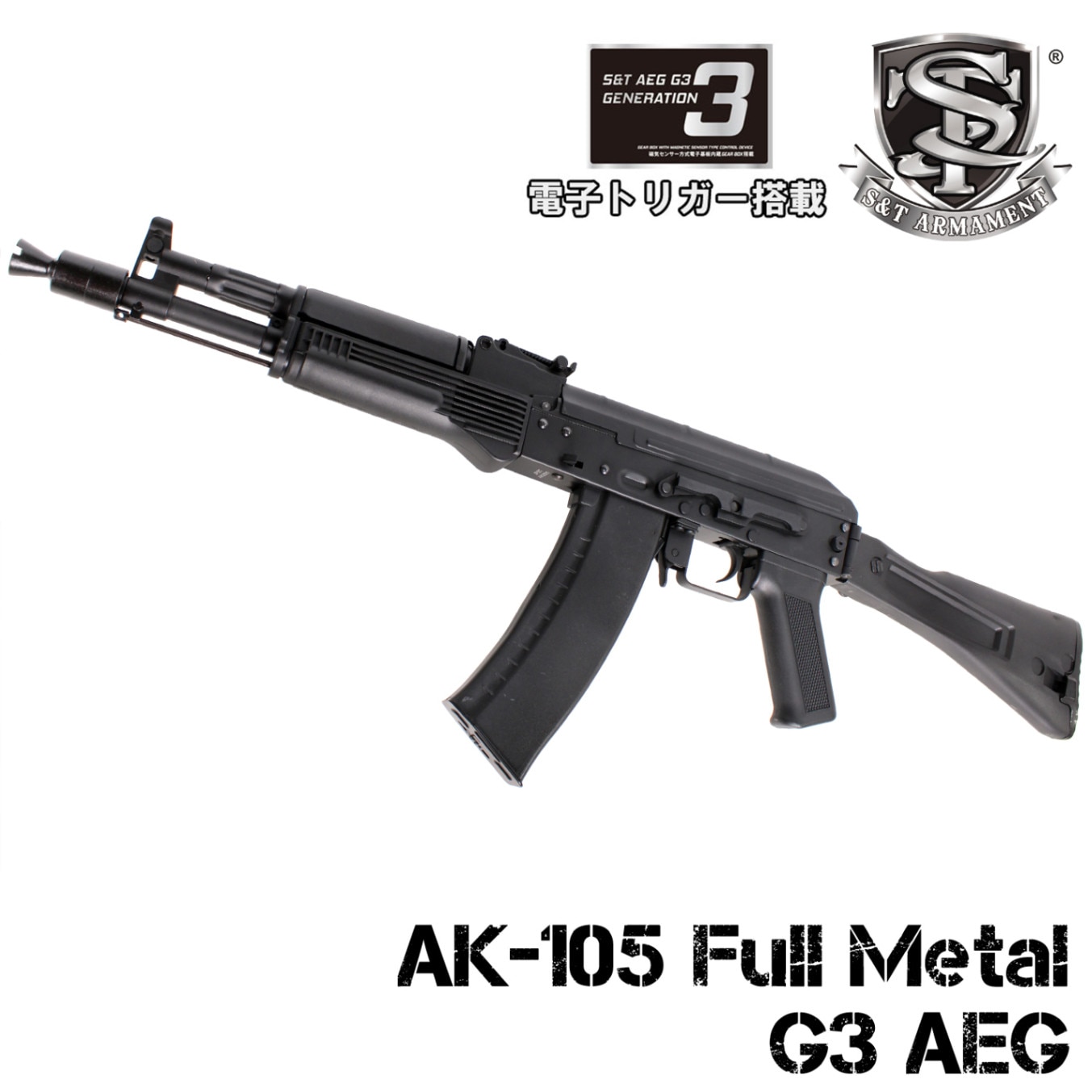 S&T AK-105 フルメタル G3電動ガン