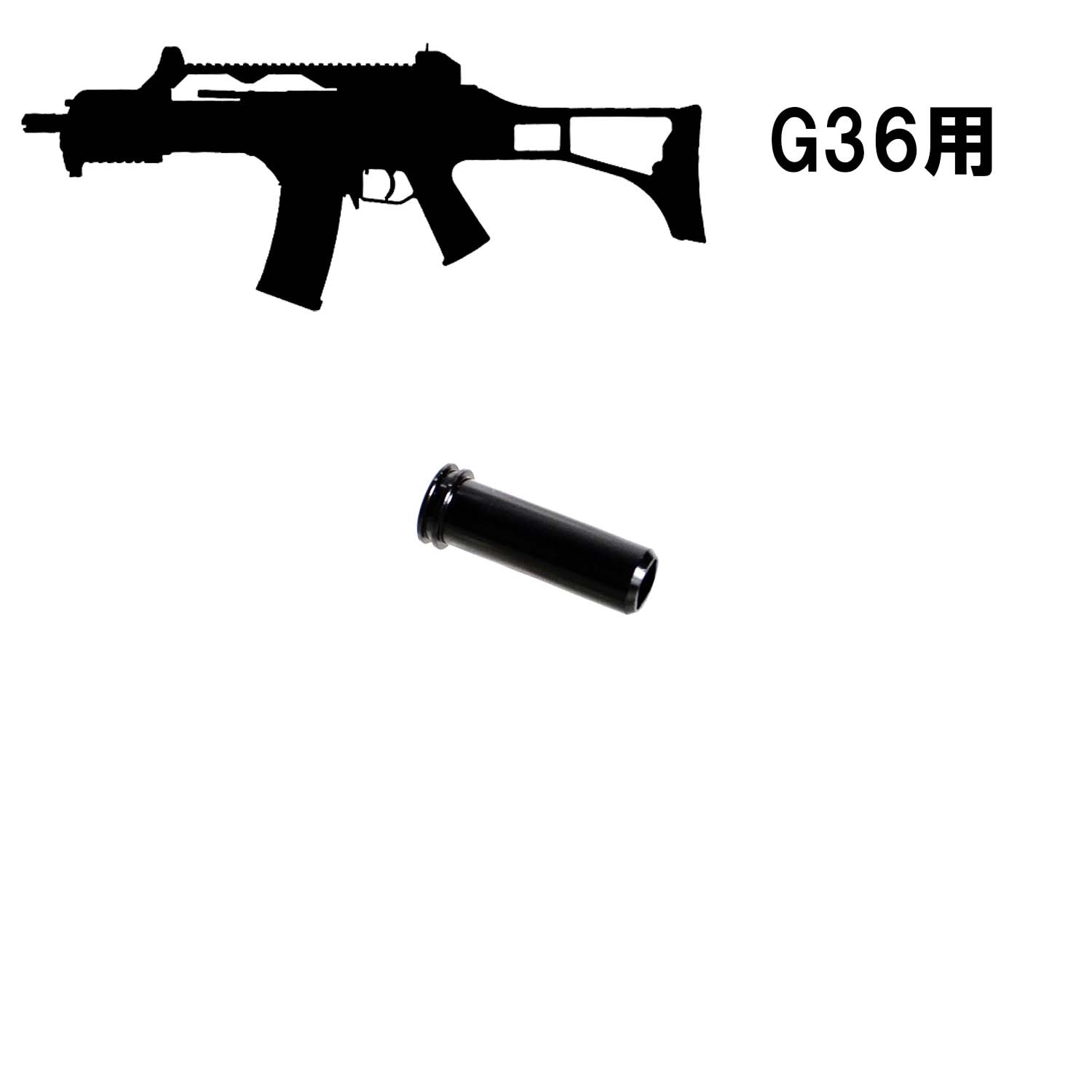 CNC エアシールノズル G36 (24.3mm)