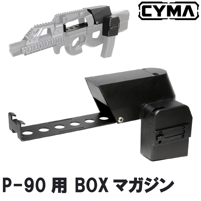 CYMA P-90 BOXマガジン