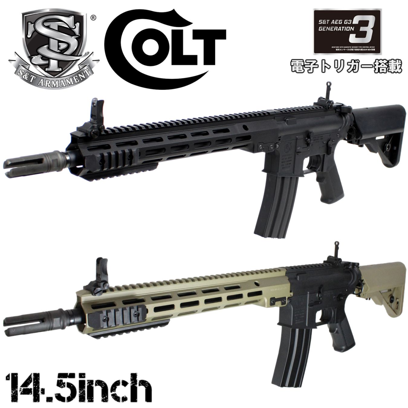 S&T URG-I チャレンジャーライン G3 電動ガン 14.5インチ / S&T URG-I Challenger line G3 AEG 14.5inch