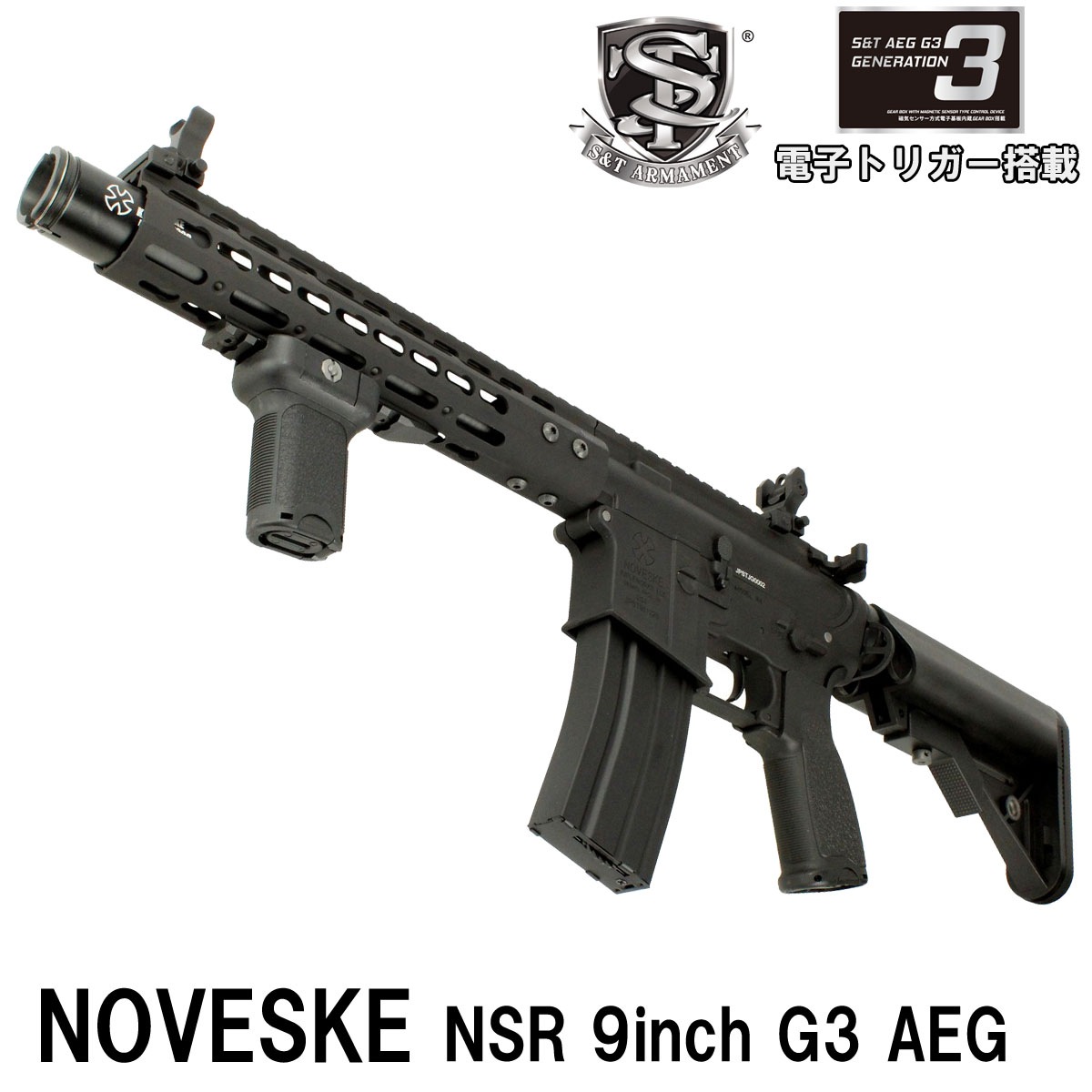 S＆T NOVESKE NSR 9inch KEYMOD フルメタルG3電動ガン | All Items