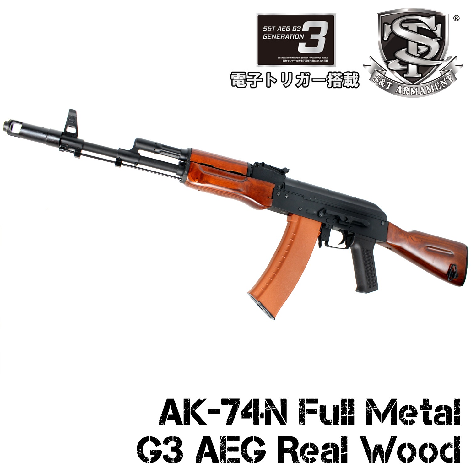 東京マルイ AK47電動ガン リアルウッド 高級カスタム 現品限り AKM 74 S＆T AK-74N フルメタル G3電動ガン リアルウッド | All Items