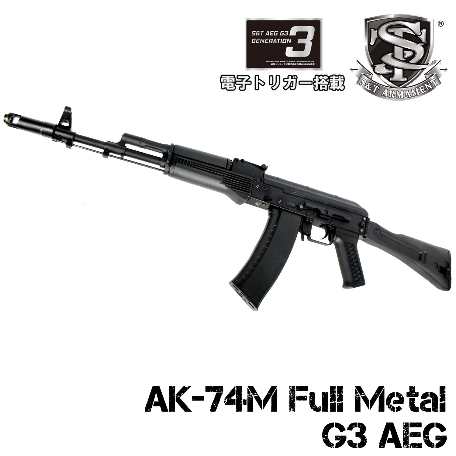 S＆T AK-74M フルメタル G3電動ガン / S&T AK74M FullMetal G3 AEG