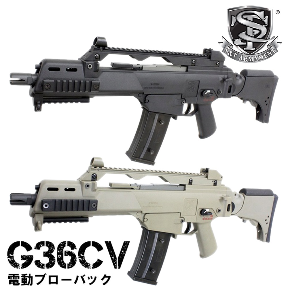 s&t エアソフトガン　キャンプバーナー S＆T G36CV 電動ブローバック / S&T G316CV Electric BlowBack