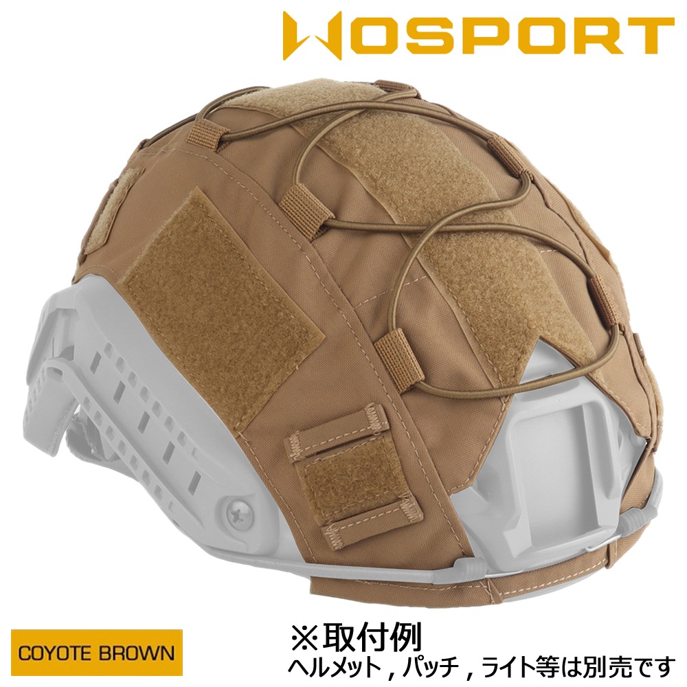 WOSPORT FASTタイプ ヘルメットカバー アレスティックコード付