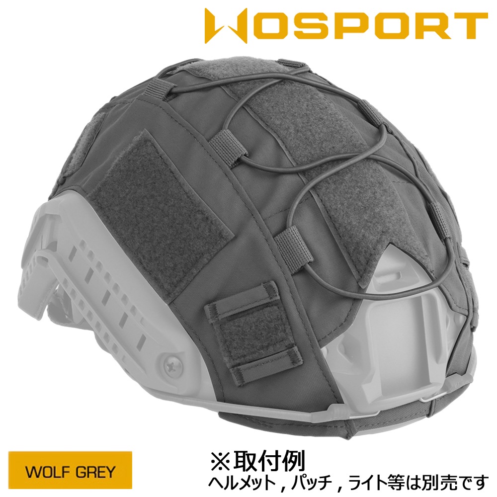 WOSPORT FASTタイプ ヘルメットカバー アレスティックコード付