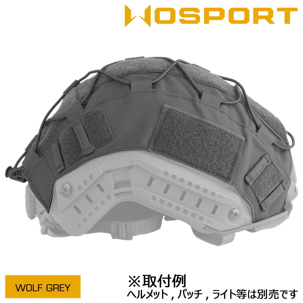 WOSPORT FASTタイプ ヘルメットカバー アレスティックコード付