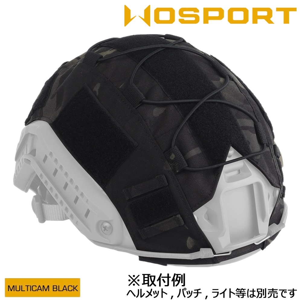 WOSPORT FASTタイプ ヘルメットカバー アレスティックコード付