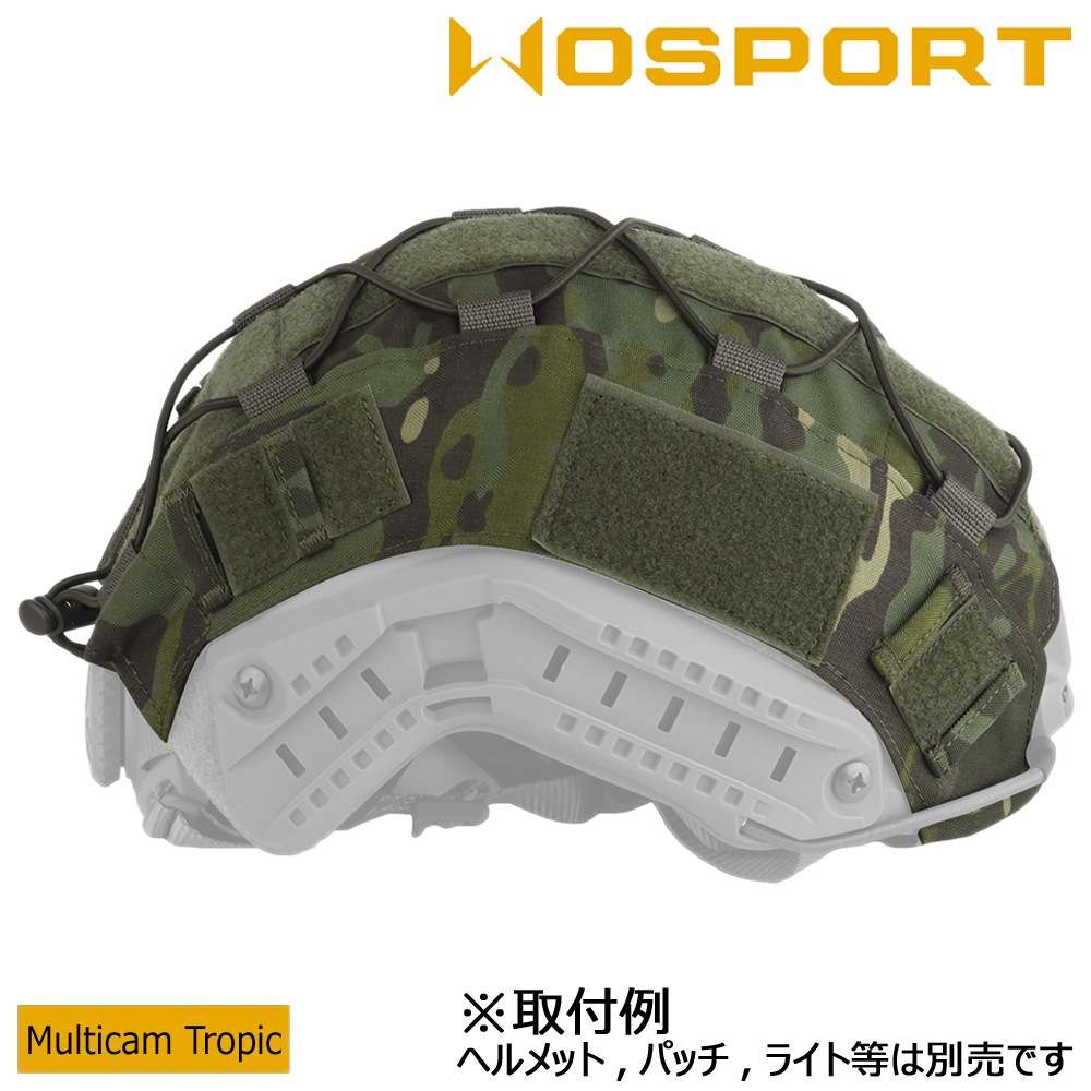 WOSPORT FASTタイプ ヘルメットカバー アレスティックコード付