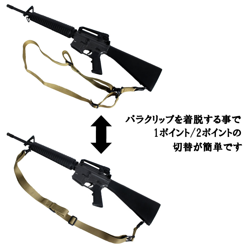 WOSPORT MS3タイプ 1/2ポイントスリング