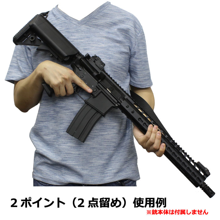 WOSPORT MS3タイプ 1/2ポイントスリング