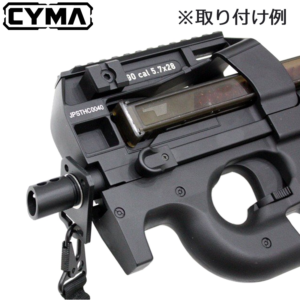 CYMA P90 フロント スリングスイベル | All Items / 全商品（再入荷