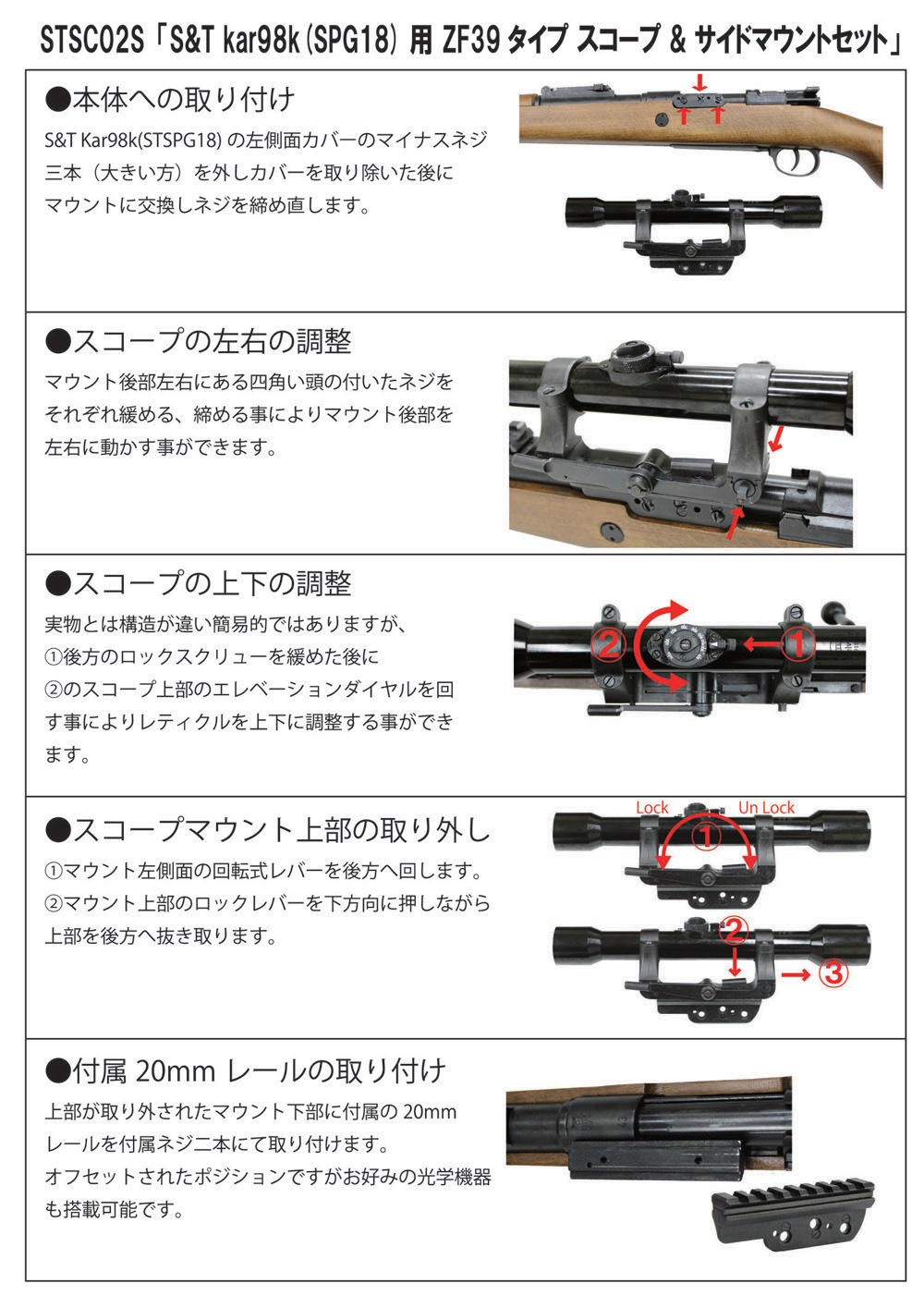 ☆特別価格 タナカワークス Tanaka スコープ＆マウントセット モーゼル モーゼル Kar98k エアーコッキングライフル＆ Works  Kar98k対応 zf41 専用スコープ