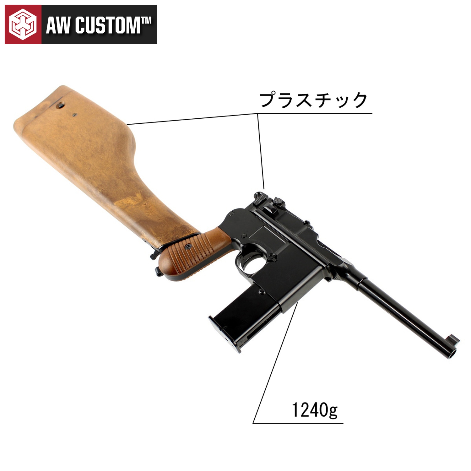 ARMORER WORKS M712 GBB フェイクウッド ストックホルスター付