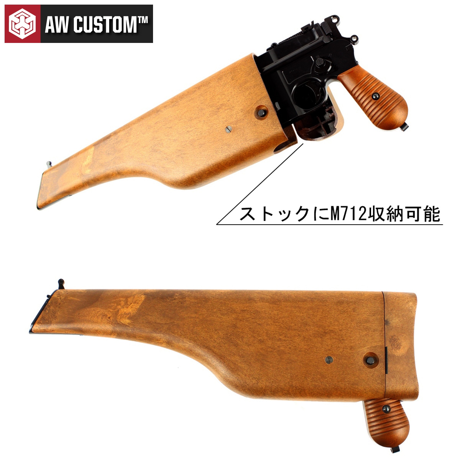 ARMORER WORKS M712 GBB フェイクウッド ストックホルスター付