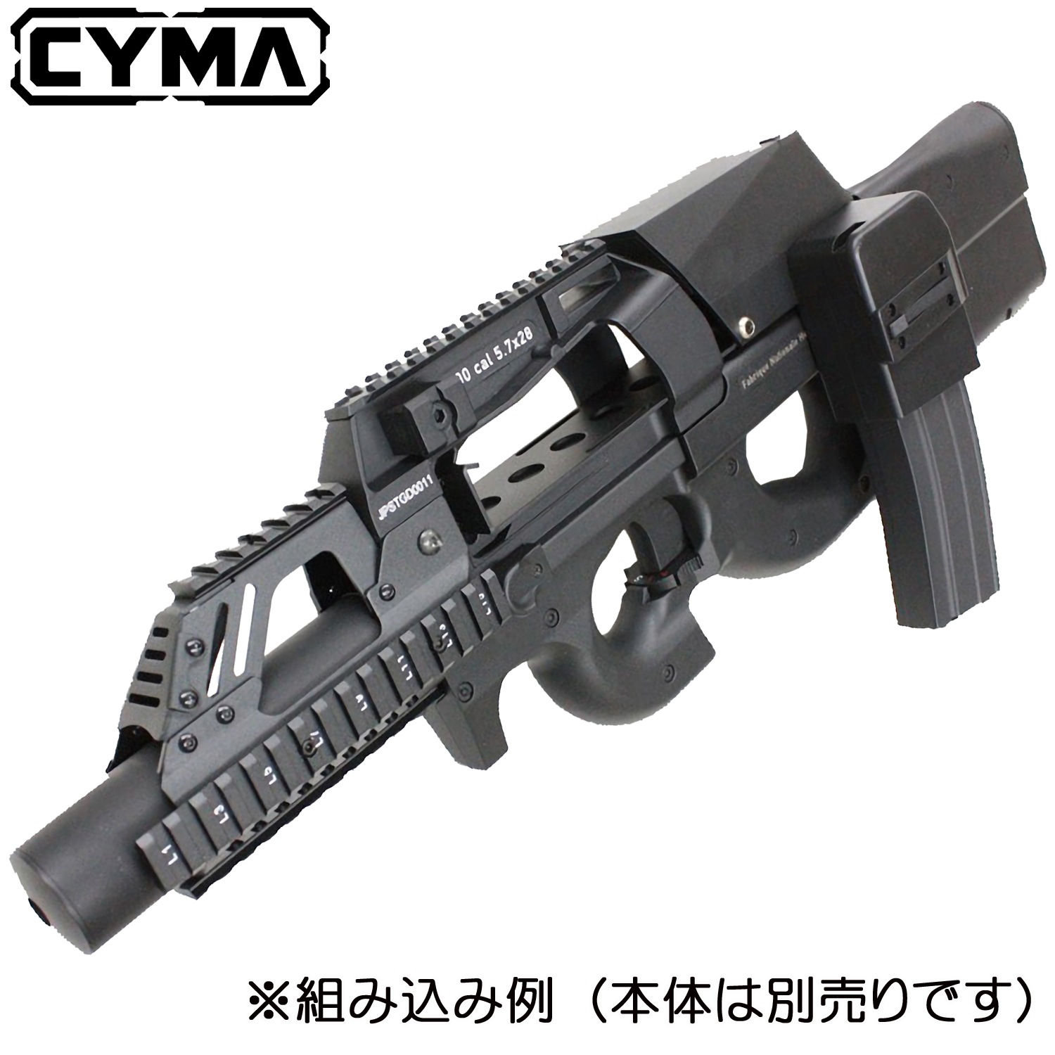 CYMA P90用 タクティカルレイル Black | All Items / 全商品（再入荷