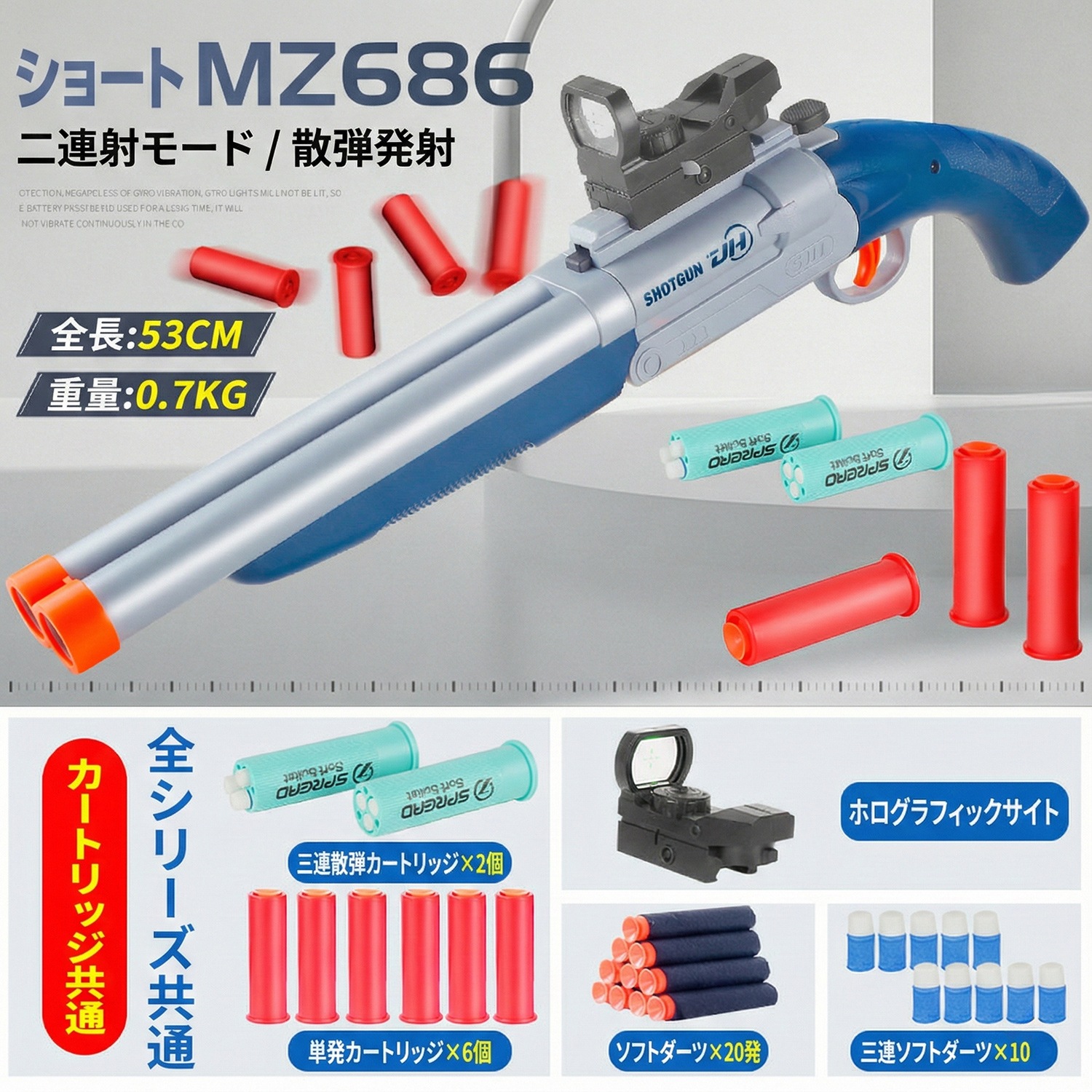 JIN HUAN 水平2連タイプ スポンジショットガン Blue/White | All Items