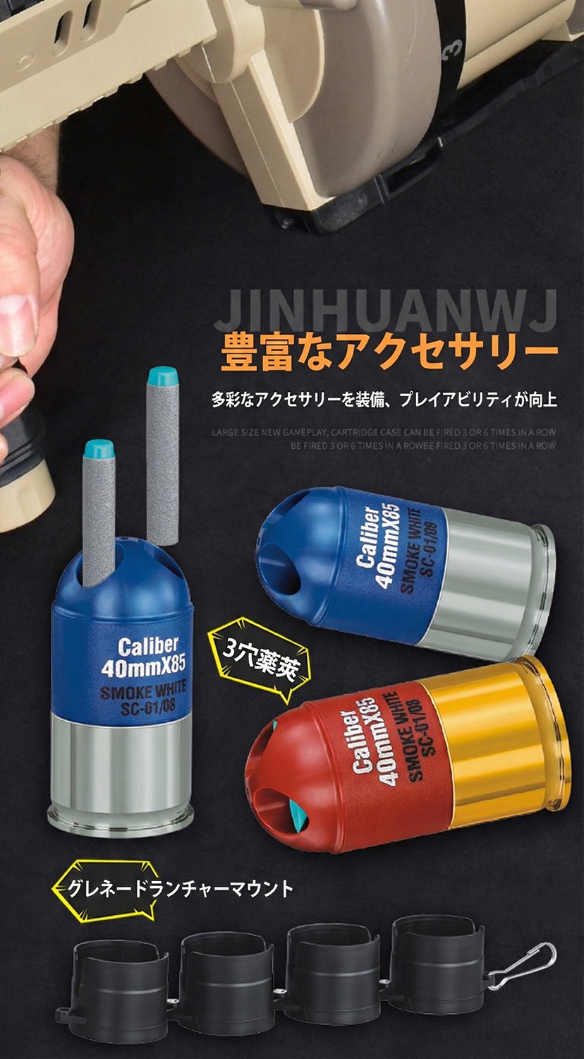 JIN HUAN M32タイプ グレネードランチャースポンジガン Green | All
