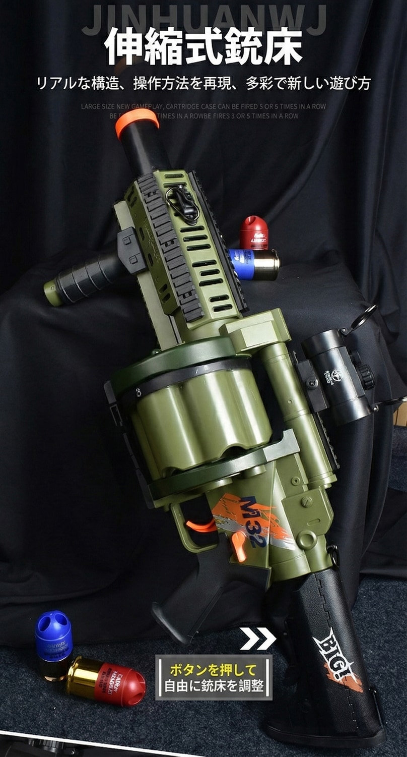 JIN HUAN M32タイプ グレネードランチャースポンジガン Green | All