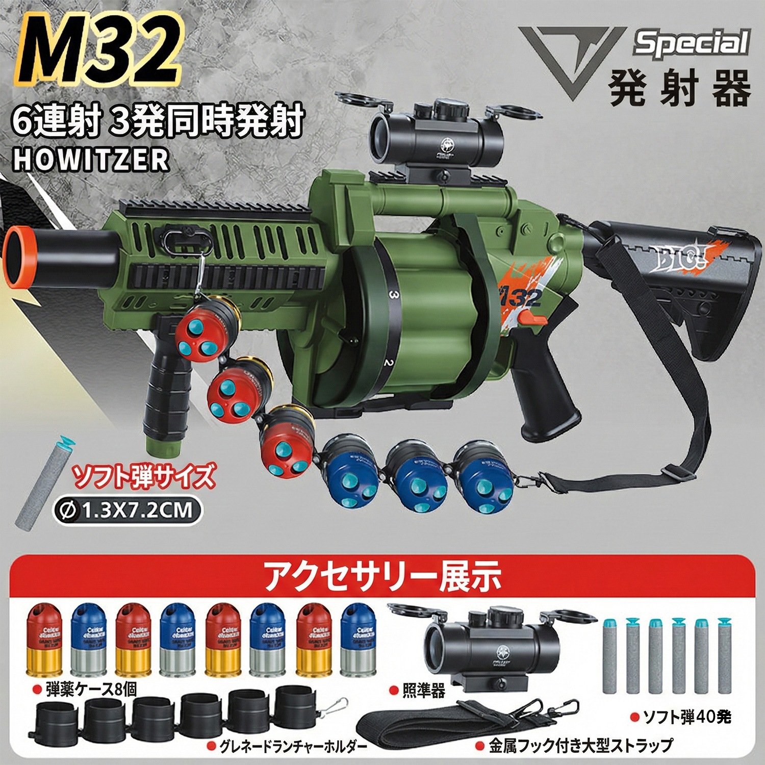 JIN HUAN M32タイプ グレネードランチャースポンジガン Green | All