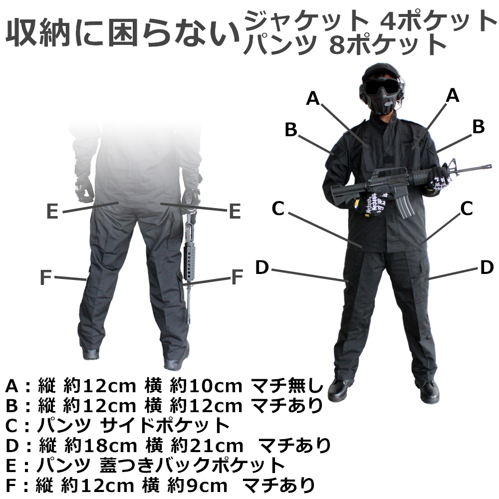 WOSPORT BDU上下セット
