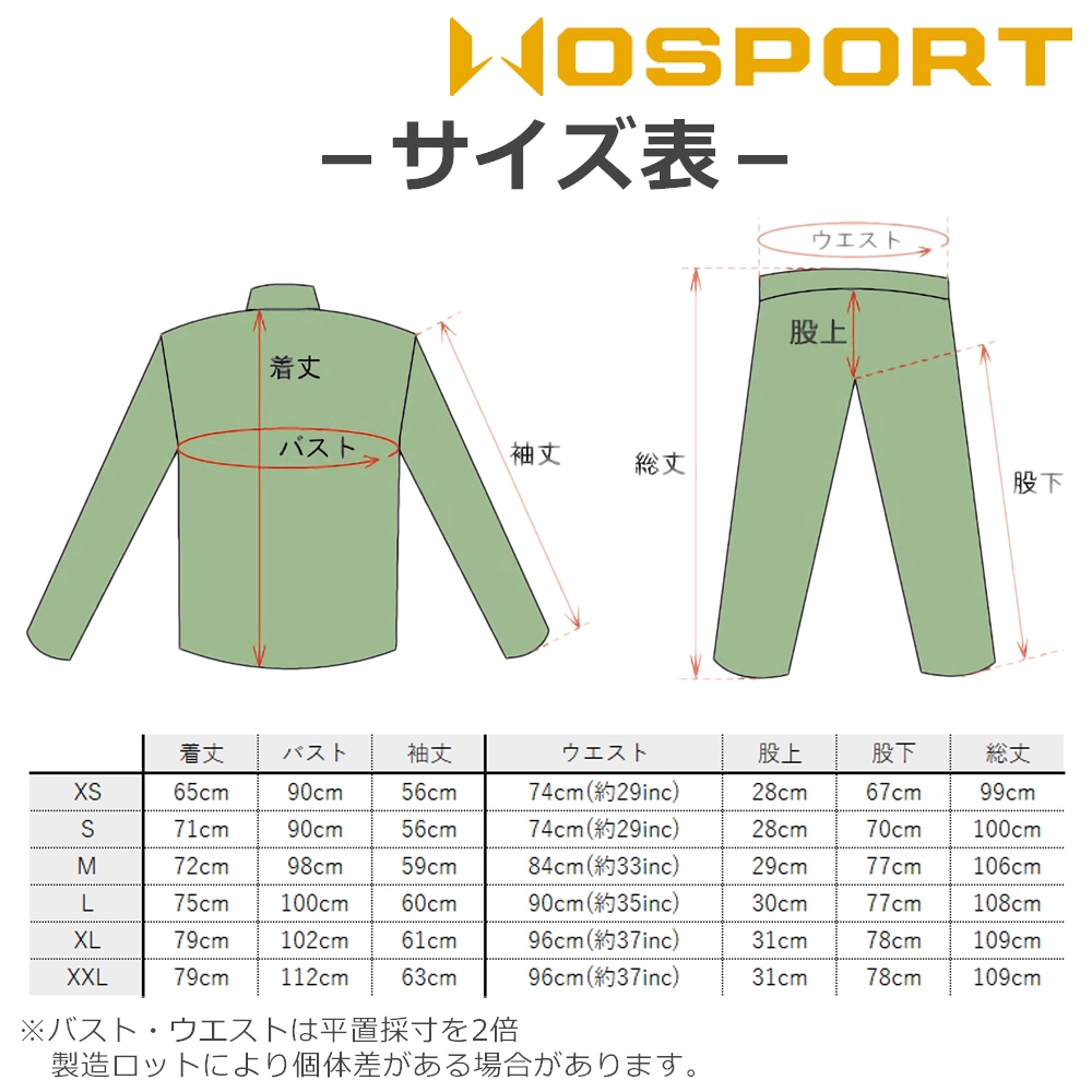 WOSPORT BDU上下セット