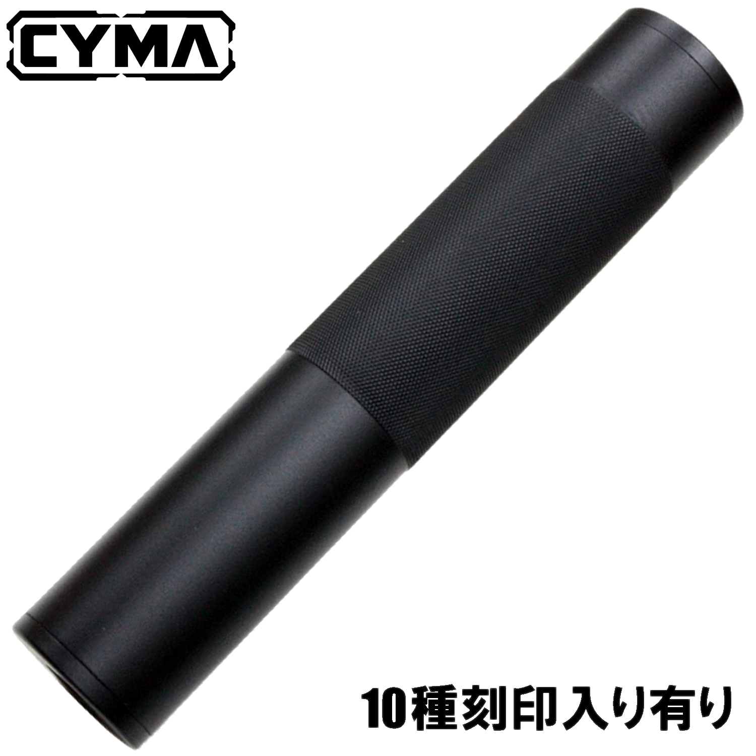 CYMA φ37mm×195mm サイレンサー
