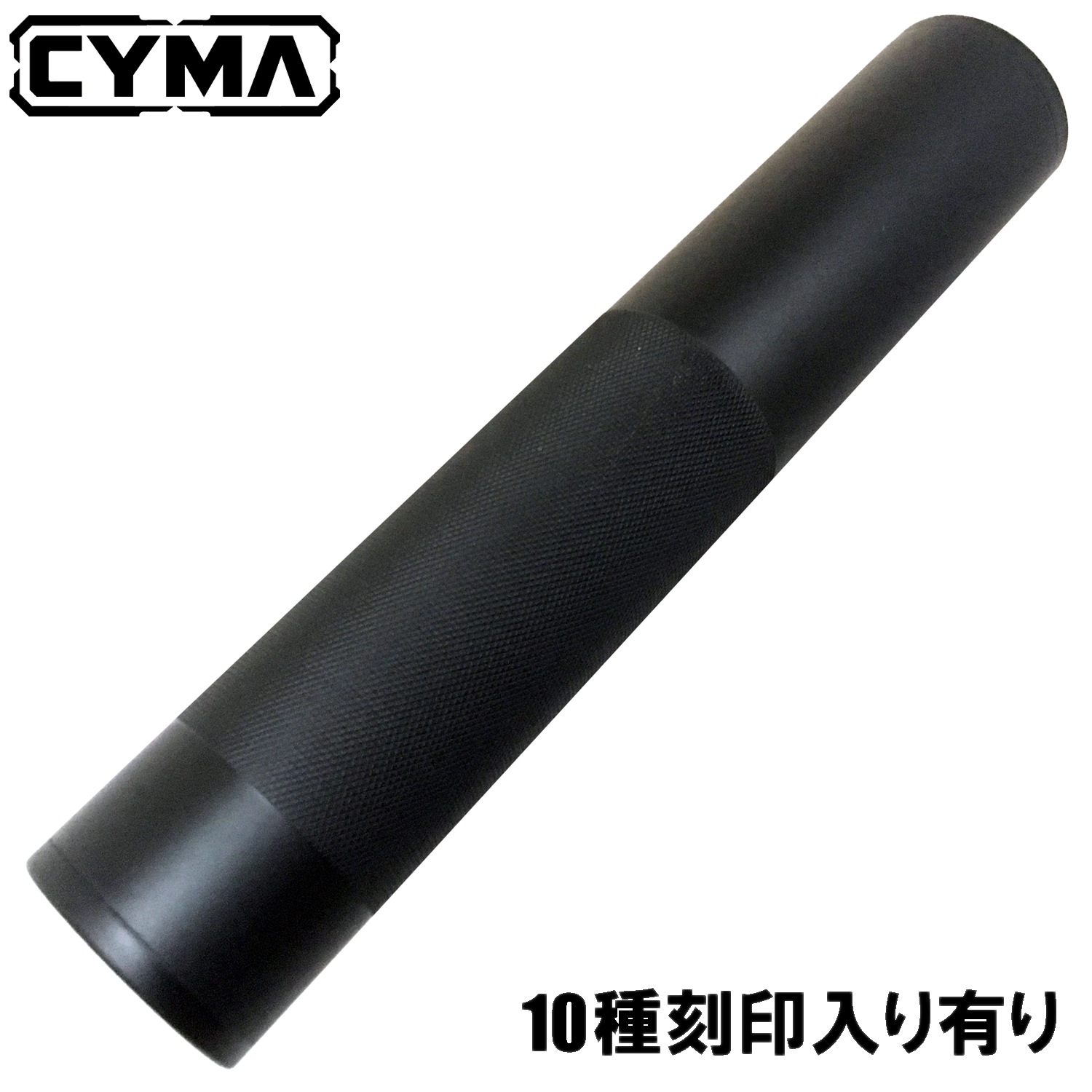 CYMA φ37mm×195mm サイレンサー