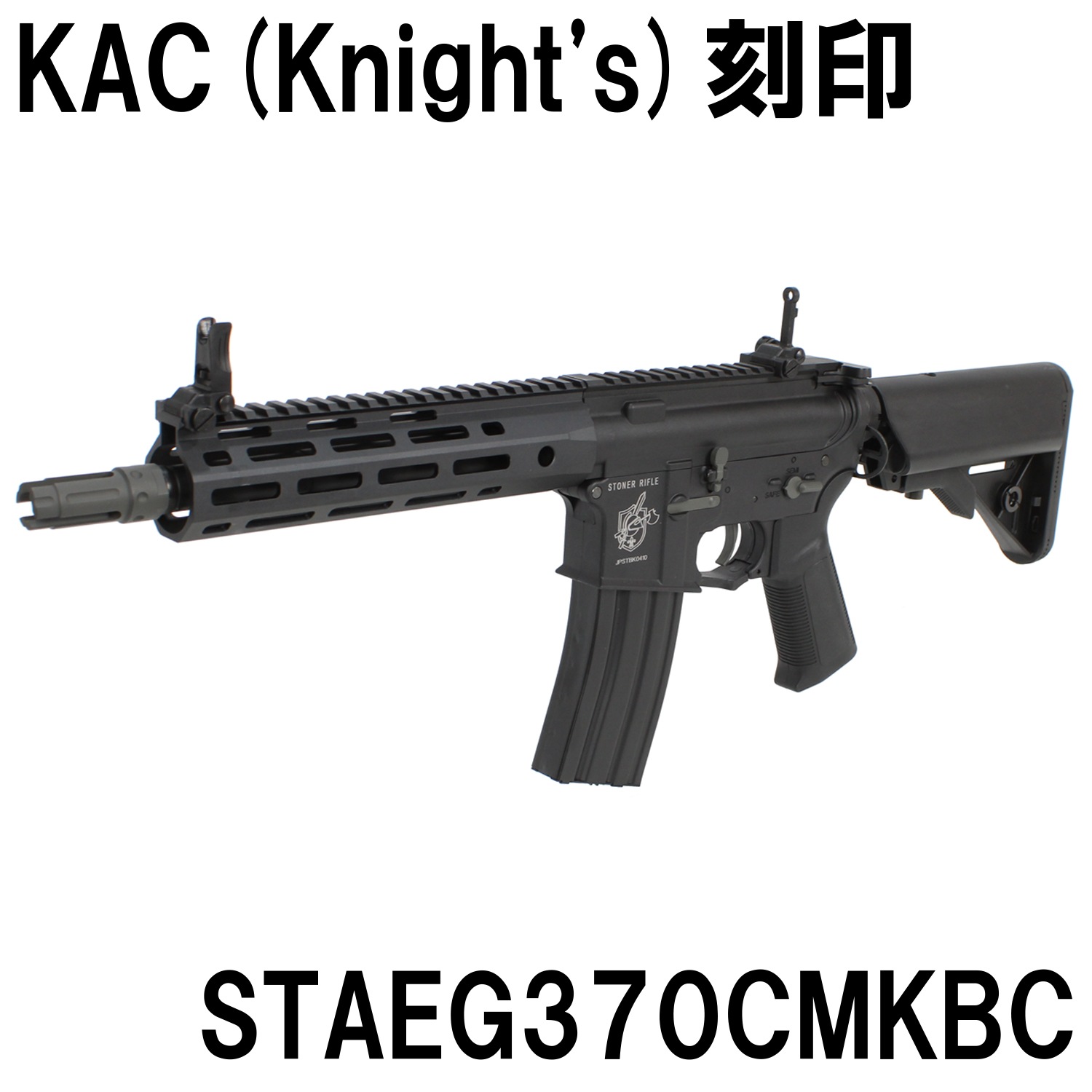 S＆T M4 URX4 M-LOK 9.5inch チャレンジャーライン G3電動ガン