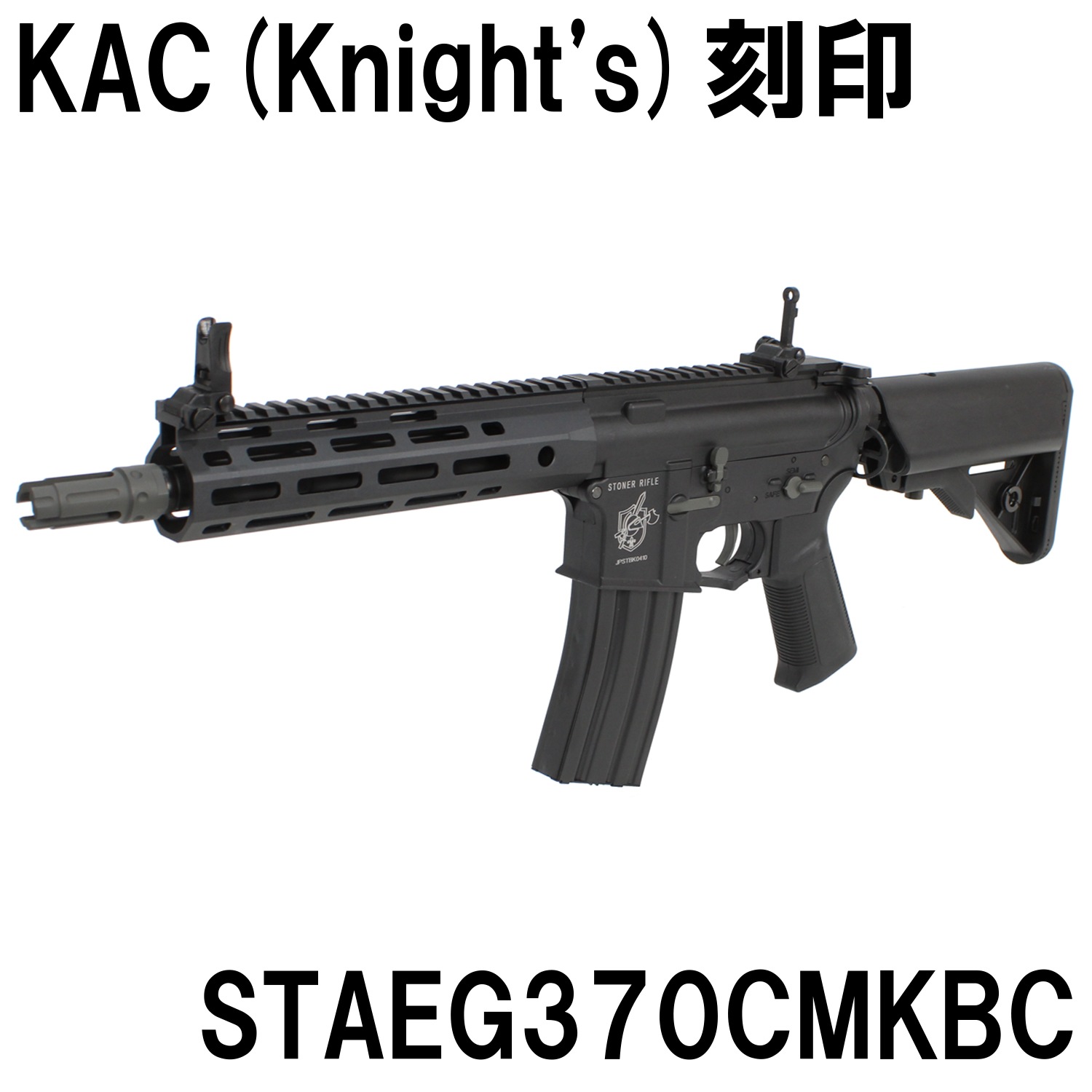 S＆T  M4 URX4 M-LOK 9.5inch チャレンジャーライン G3電動ガン / M4 URX4 M-LOK 9.5