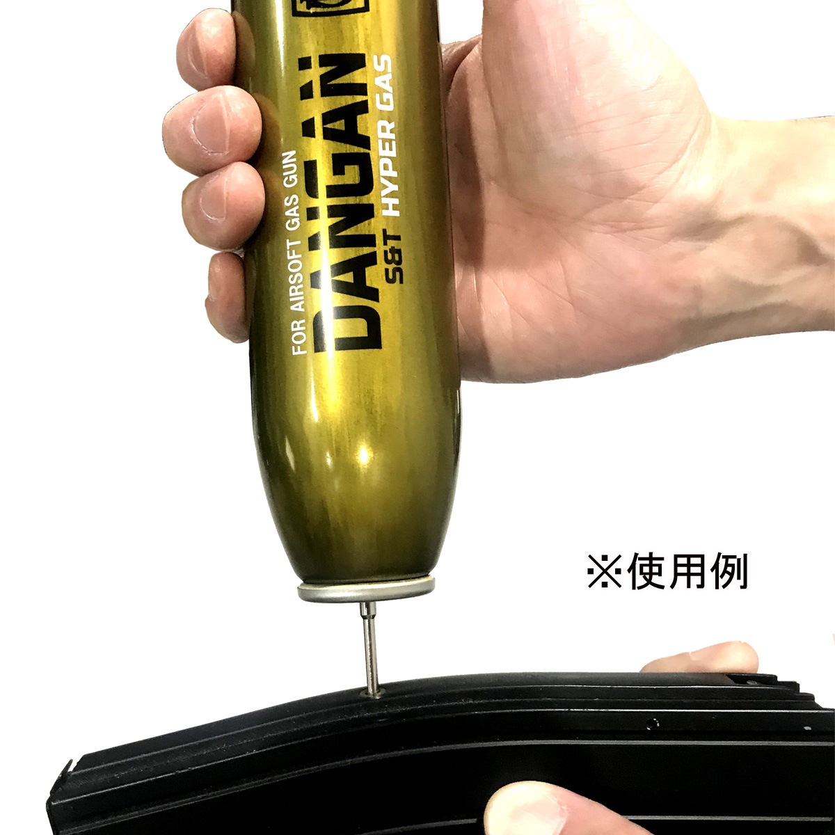 S＆T ダンガン ハイパーガス 400ml