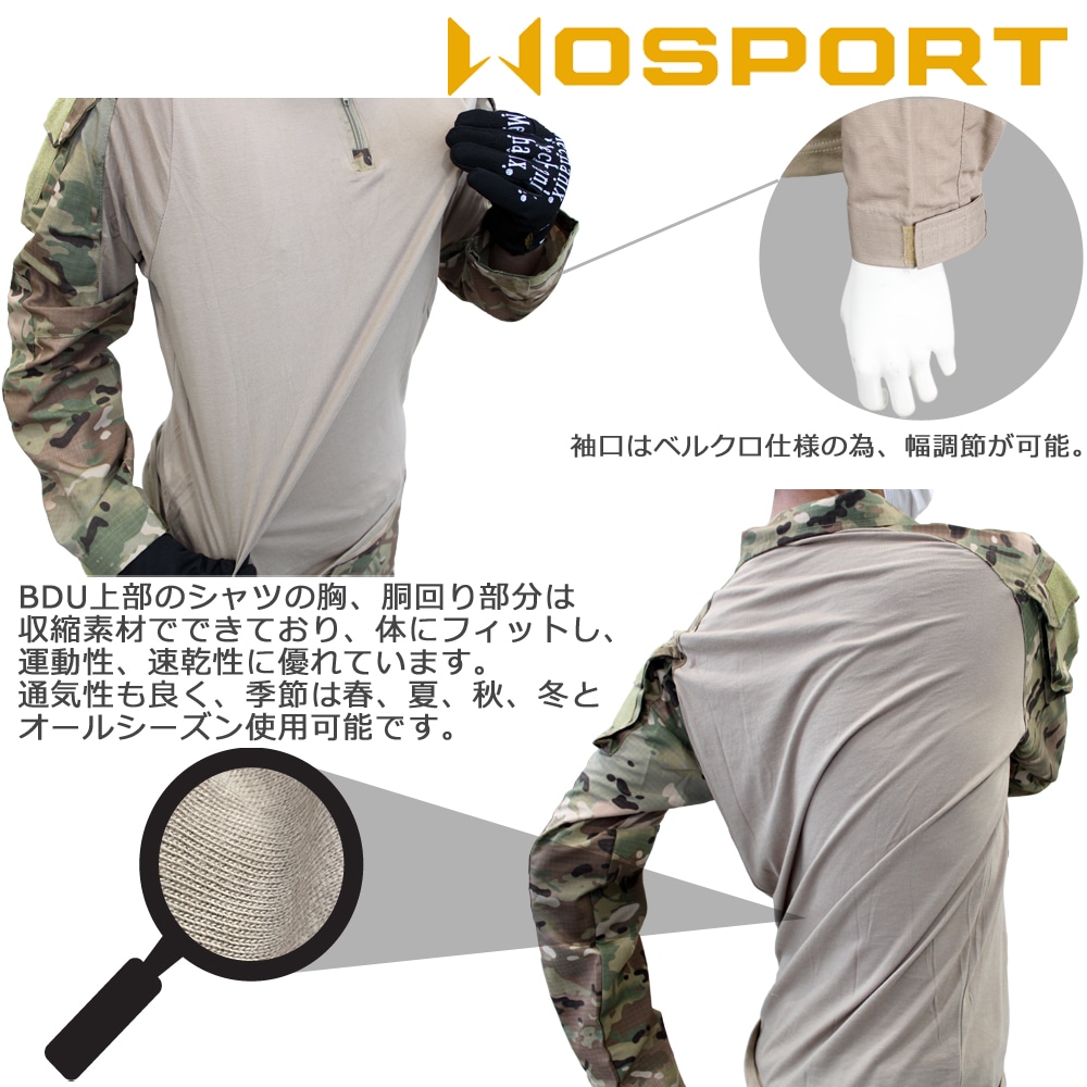 WOSPORT Combat BDU上下セット