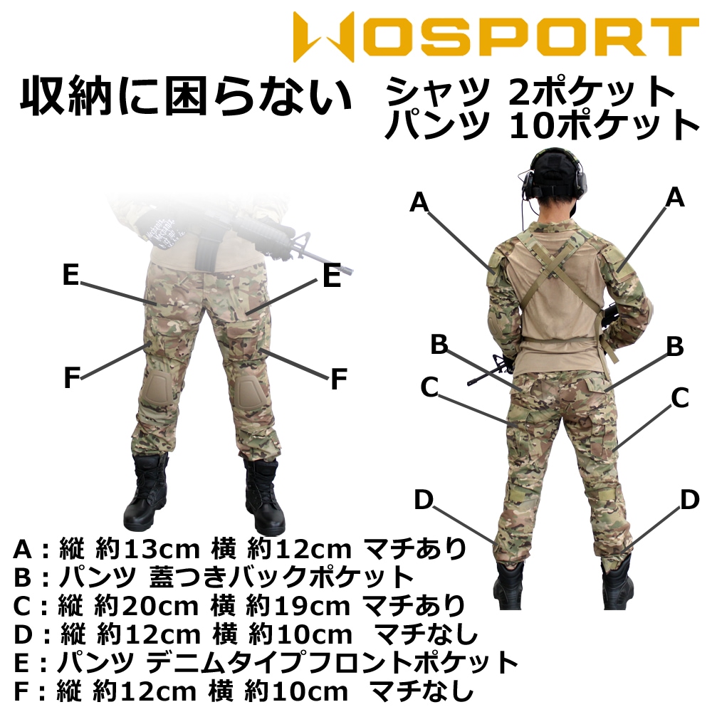 WOSPORT Combat BDU上下セット