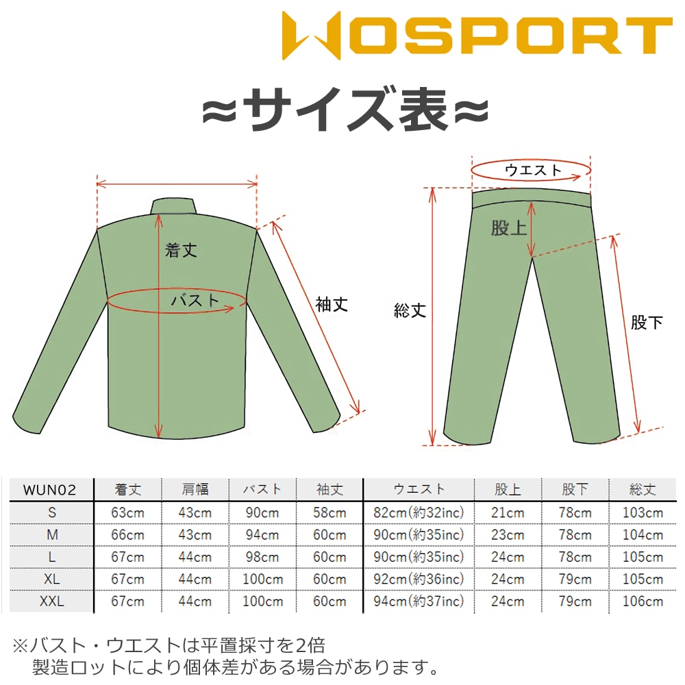 WOSPORT Combat BDU上下セット