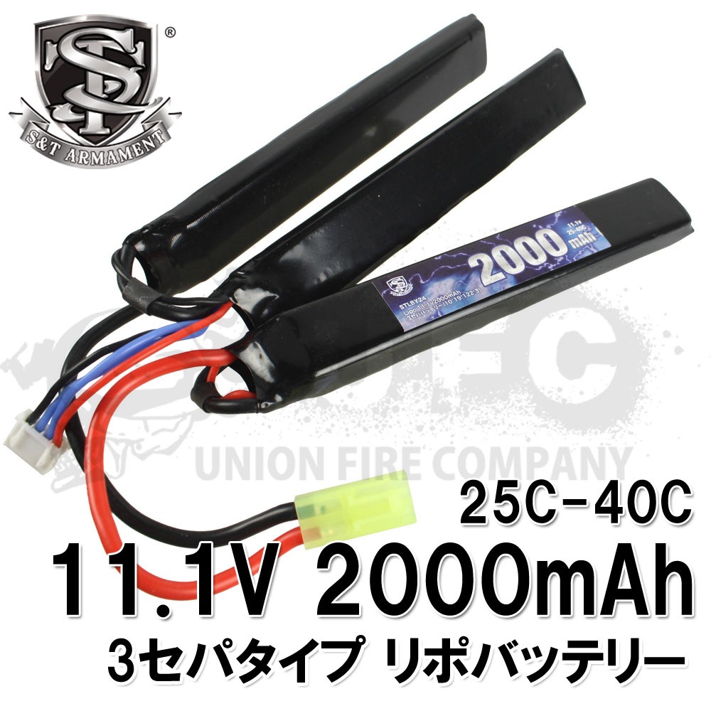 S＆T Lipo 11.1v 2000mAh 3セパレートタイプバッテリー