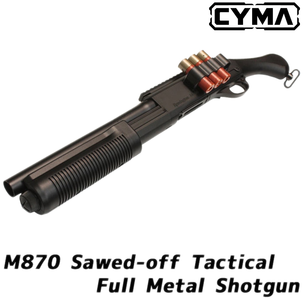 CYMA M870 ソードオフ タクティカル フルメタルショットガン