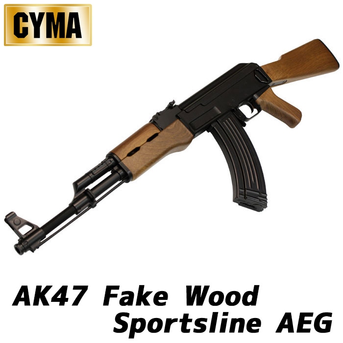 CYMA AK47 フェイクウッド スポーツライン 電動ガン | CYMA