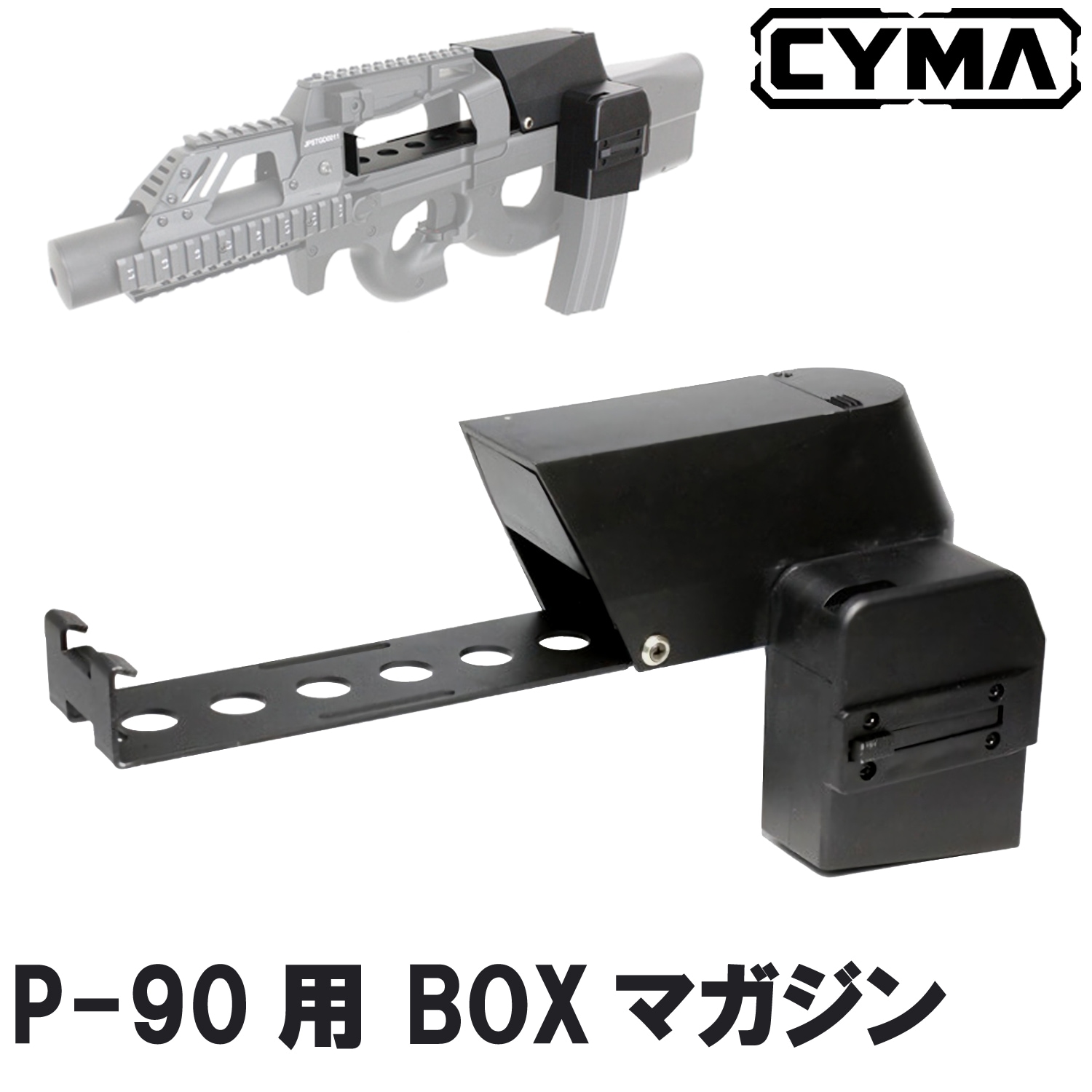 P90　M4 引退　電動ガン CYMA/CYBERGUN FN P90 TR 電動ガンBK | 電動ガン本体,M16/M4/AR