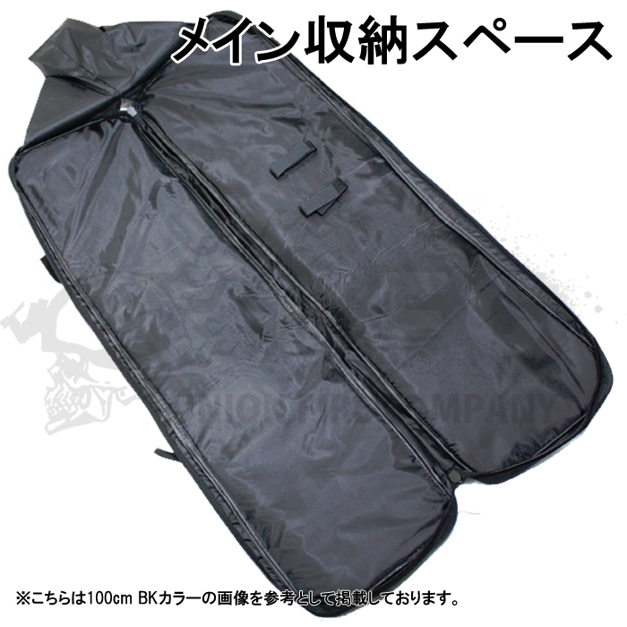 ダブルガンケース 100cm