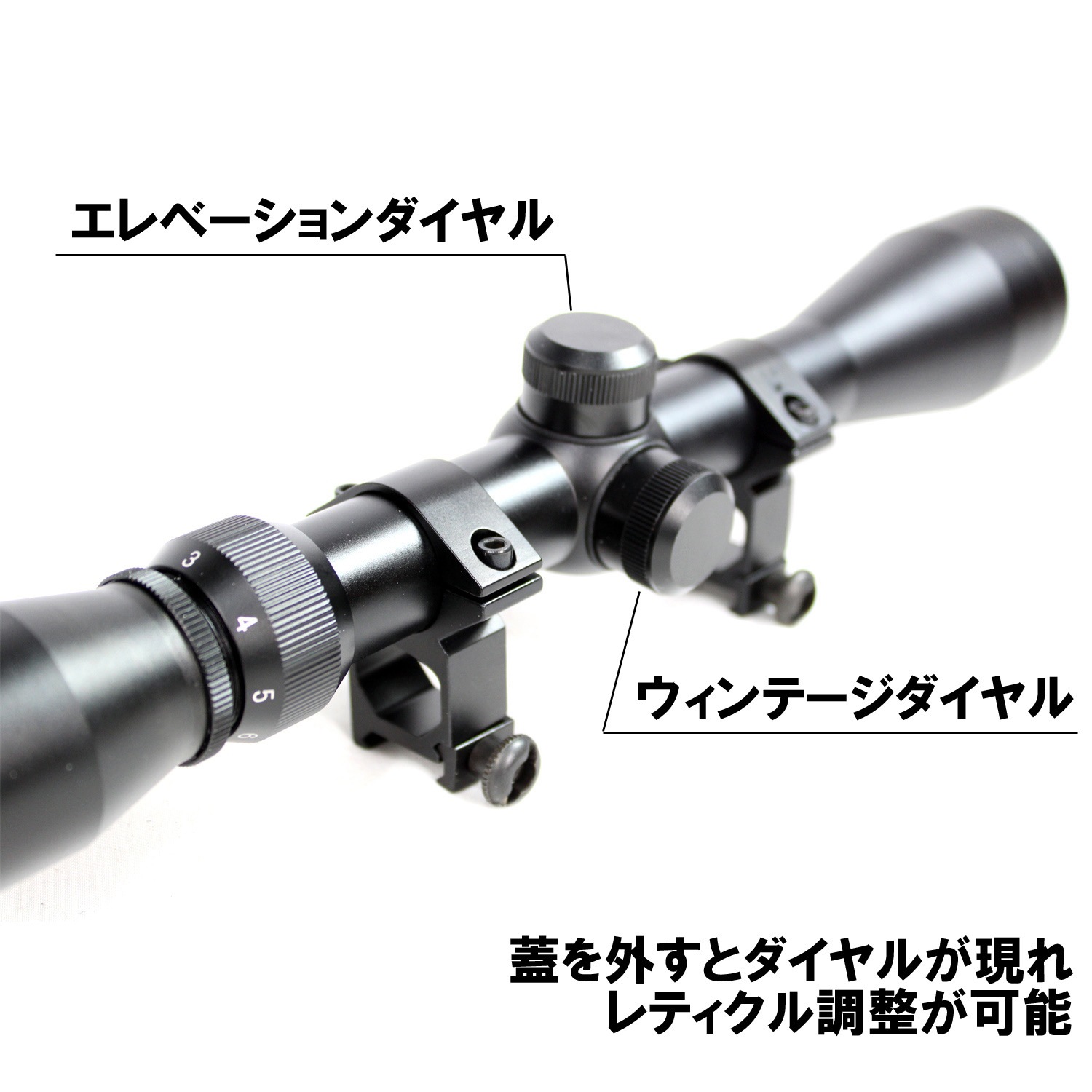 【WEB限定特価】3-9x40mm ライフルスコープ マウントリング付