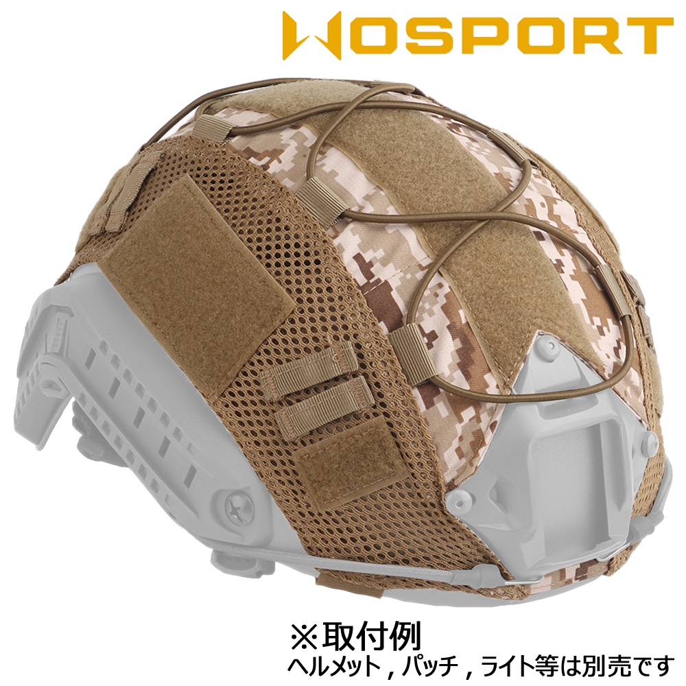 WOSPORT FASTタイプ マリタイム ヘルメットカバー アレスティック