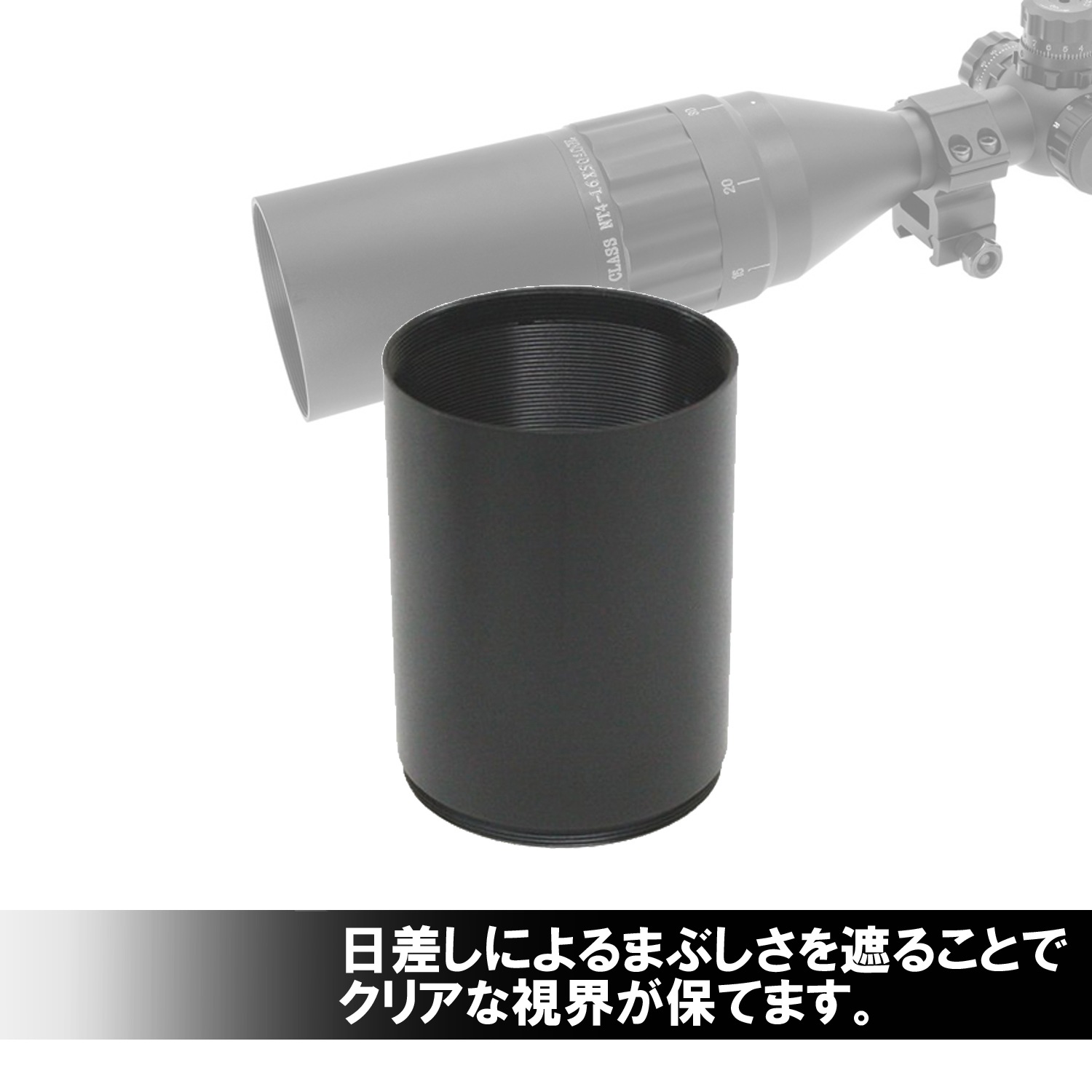 3-12x40mm AOL スコープ用 ロングフード Long or Short